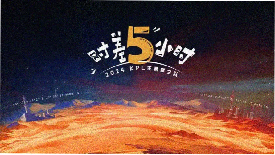 旺旺影院留言墙讨论样本主视觉
